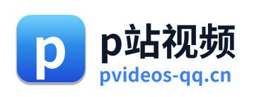 p站视频